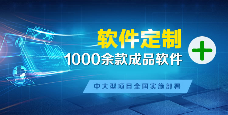 甘泉管理系统软件软件开发